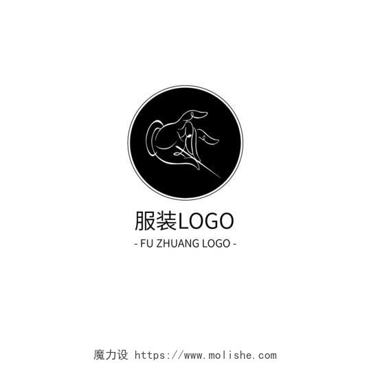 服装标志服装LOGO标识标志设计logo设计服装logo